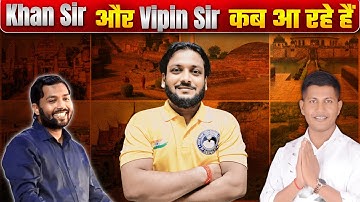 Khan Sir और Vipin Sir क्या बोले Deepak Sir को..? Deepak Sir Reasoning | Deepak Sir Patna