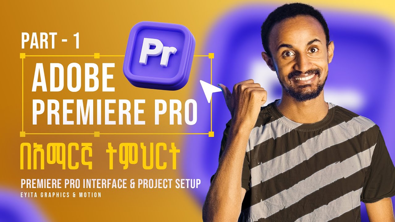 Premiere Pro Interface - Class 1 || የሞሽን እና የግራፊክስ ትምህርት በአማርኛ - ክፍል 1 ...