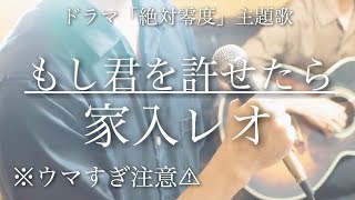 君を許せたら Mp3 君を許せたら Mp3