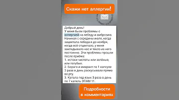 Больше не нужно бегать от аллергии! #аллергия #аллергияастма