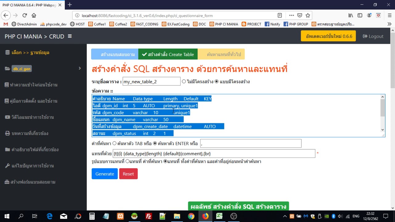 สร้าง ตาราง php  2022 Update  PHP CI MANIA :  Generate คำสั่ง SQL สร้างตาราง CREATE TABLE จากโครงสร้างที่ออกแบบไว้ในตาราง Excel