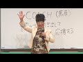 大谷由里子氏　本気の講演_未公開【2/3】