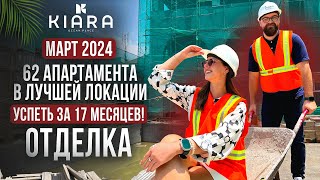 КАК СТРОИТЬ быстро и качественно на Бали? KIARA ocean place. Прогресс строительства. МАРТ 2024