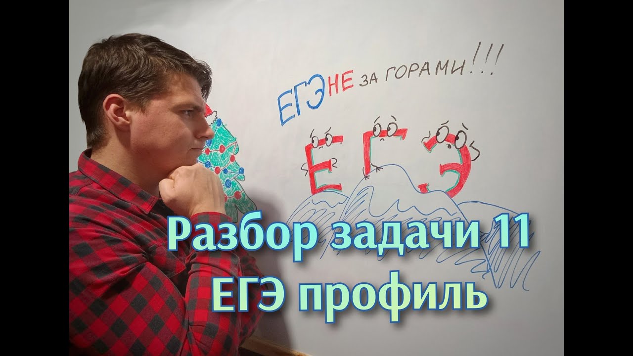 пробник математика профиль 2024