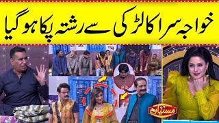 Khwajasira Ka Larki Sy Rishta Paka Hogya | Nasir Chinyoti | Mastiyan