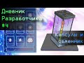 Игра "Strange hobby" ► Дневник разработчика ► Construct 2 ► 4
