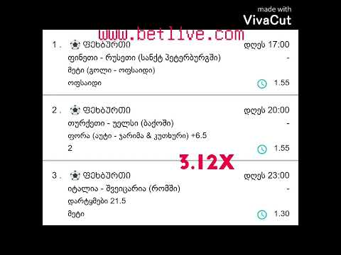 GREENBET-16/06/2021/დღის ბილეთი/Ticket of the day/Билет дня