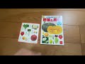 ハッピーセット　図鑑　野菜と果物
