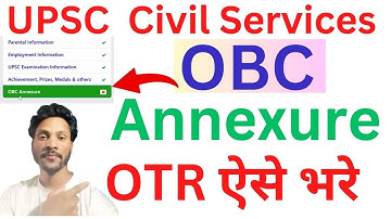 obc annexure form fill ! UPSC OTR OBC annexure kaise fill kare ! upsc civil service form fill ! obc