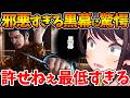 【ネタバレあり】シリーズ屈指の邪悪すぎる黒幕に驚愕し脳が破壊されるスバル【ホロライブ/切り抜き/VTuber/ 大空スバル / LOST JUDGMENT 海藤正治の事件簿 】