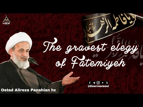The Gravest Elegy Of Fatemiyeh Ostad Alireza Panahian