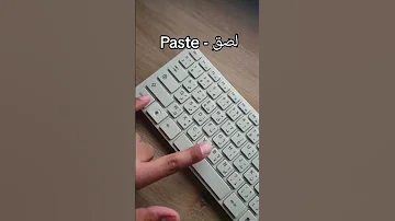 اختصارات لوحة مفاتيح مفيدة اثناء الكتابة في الحاسوب Keyboard Shortcuts 