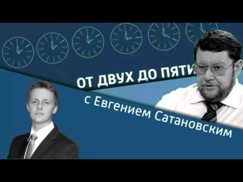 Евгений Сатановский: О ворах в законе... Евгений Сатановский: О ворах в законе...