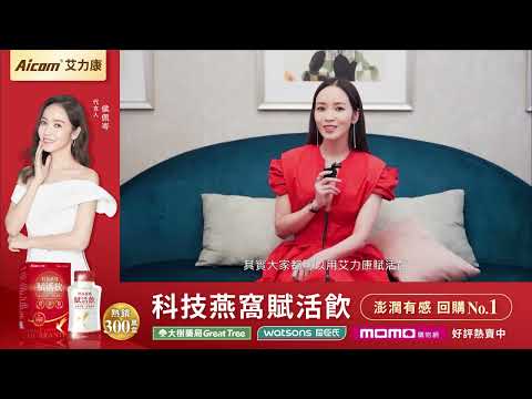 侯佩岑 連喝三年都離不開的科技保養秘方，保養就是這麼簡單！