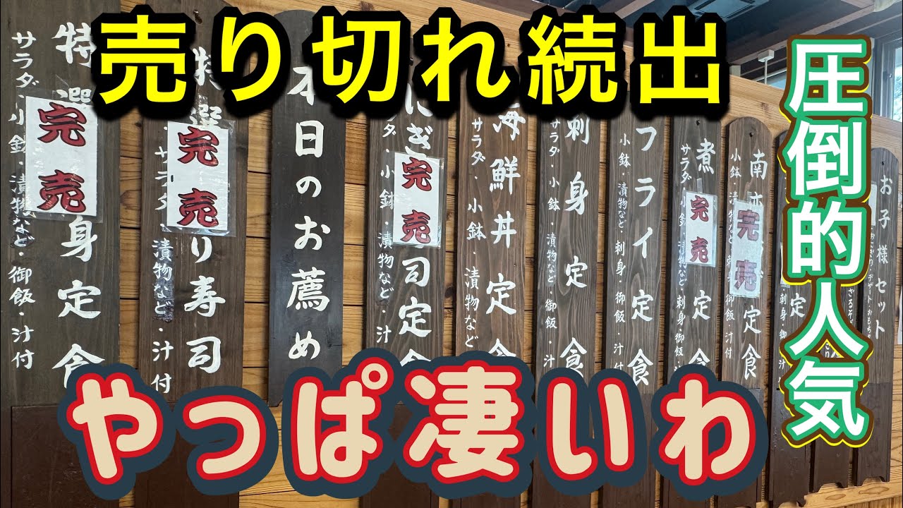 【鹿児島イチ】大人気の物産館の海鮮レストラン！そのクオリティが半端無い…江口蓬莱館！