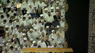 تلاوة  خاشعة لصلاة المغرب اليوم السبت 1438/5/14 - الحرم المكي- الشيخ ماهر المعيقلي-