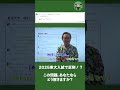 東大入試で反則!? #数学 #東大数学 #ホクソム