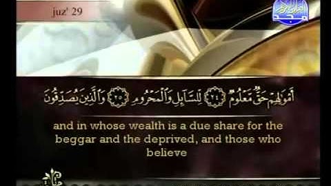 سورة المعارج بصوت أحمد بن علي العجمي Surat Al-Maarij HQ