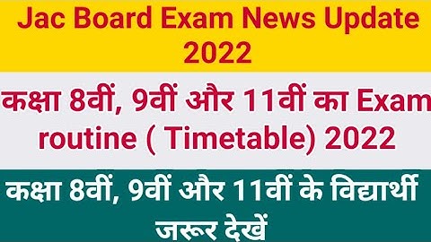 Jac Board Exam News Update 2022 || Class 8, 9 & 11th Exam routine 2022 | Class 8, 9 ,11th Exam Date
