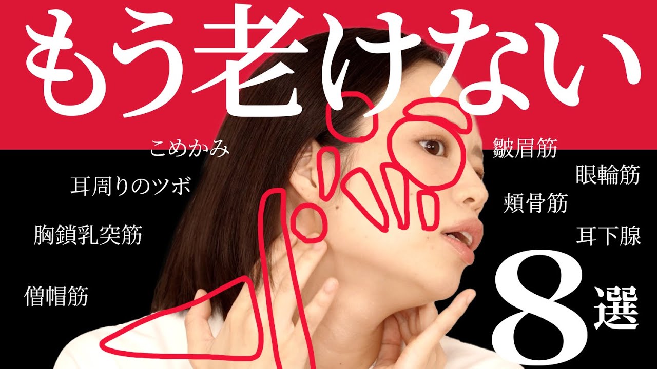 【顔たるみほうれい線なくす🔥】リンパ毒素流しで顔の若返り小顔✨