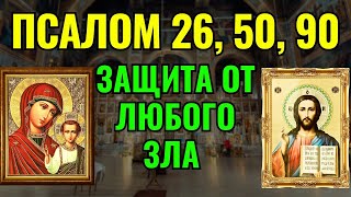 :  26, 50, 90 |     ,     .