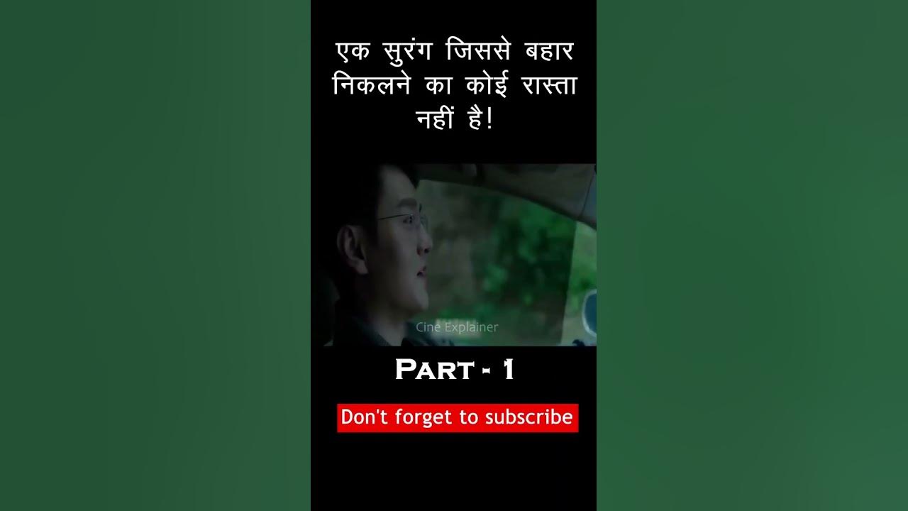 endless-loop-2018-movie-explained-in-hindi-short-part-1-short
