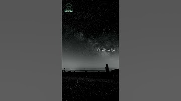 سورة الناس • مكية • بصوت مشاري راشد العفاسي | عدد الآيات: 6 #قرآن #Quran #تلاوة #قرآن_كريم #الناس