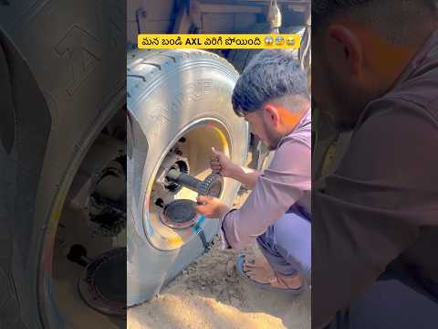 TATA మన బండి AXL విరిగి పోయింది #truck #truckesvlogs #minivlog #tructer #repairing #sad #travel