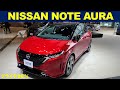 【日産 ノート オーラ】日産ギャラリー【NISSAN NOTE AURA】NISSAN GALLERY