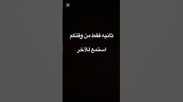 #القرآن_الكريم #اكسبلور #ثواني_من_وقتك #لايك #آية_الكرسي #دويتو #قرآن #راحة_نفسية #سورة