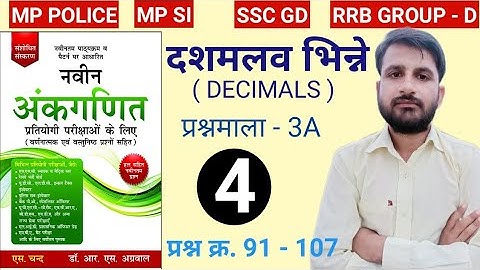 Decimal Fractions (दशमलव भिन्न) : PART-4 || RS AGGARWAL || concept of decimal fraction| SSC | BANK |