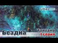 💣 ТВ-шоу «Бездна с Олегом Гаврилиным». Подводная охота в Таиланде. Часть 1.