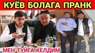 КУЁВГА КАТТА ПРАНК ТУЙХОНА ПОРТЛАДИ......ХАММА КУРСИН