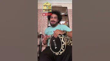 دربوكة مغربية على إيقاع شرقي اخر سلطنة Moroccan Darbouka To An Oriental Rhythm المغرب Tag ايقاع 