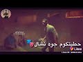 حاله واتس ضربه ضربه اكيد بردو ده انت دخلت في حرا مسدوده حاله واتس ضربه ضربه اكيد بردو ده انت دخلت في حرا مسدوده