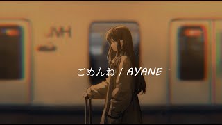 ♫ Gomenne (ごめんね) -  AYANE  | Lyrics video (Viet/Rom/Eng/Kan)