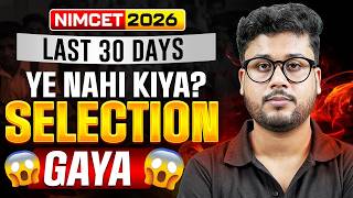 NIMCET 2026 Last Month Strategy 🚀 | Mock Test Strategy, Rank Improve Tips | NIT Crack Guide