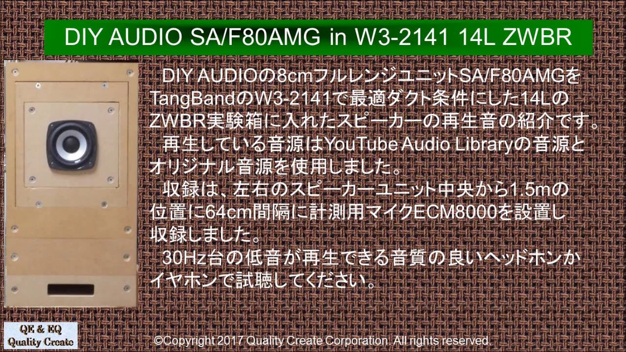 Diy Audio Sa F80amg In W3 2141 14l Zwbr Youtube