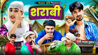 Sharabi 😂🤣| शराबी  | Vakeel 420 New Video | Comedy Video | Vakil 420 | Vakeel 420