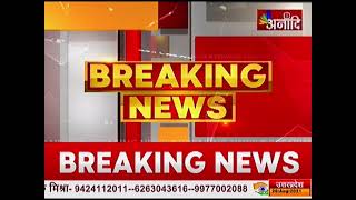 बिजनौर : हाइटेंशन लाइन की चपेट में आया युवक|Top News today Hindi | Breaking News | MP News hindi