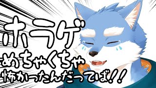 眠れなくなるくらいにはほんきで超こわかったです。