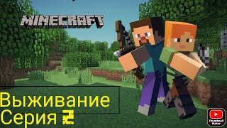 выживание серия 2 