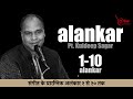 10 basic alankar     for beginners  with tabla and harmonium by kuldeep sagar 