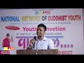 Youth convention gondia  2019  talk by chetan meshram 