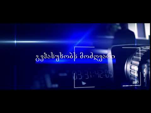 გვპასუხობს მოძღვარი