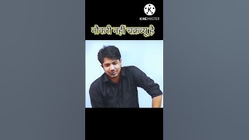 नौकरी नहीं चक्रव्यू है 🧐 motivational speech by Subhash Charan sir #ras # #shorts #subhashcharan #gk