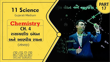 SGIS | STD 11 Che | Ch.4 રાસાયણિક બંધન અને આણ્વીય રચના Part-17 | GSEB | Dharmesh Sir | G1459