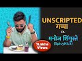 Unscripted gappa ft manoj shinguste  spicy kick  unseen marathi foodblogger 