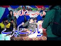 Yar de kapray ashfaq hussain rizvi new lateast heart touching song 2024