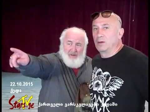 ქართველი ვარსკვლავები ქედაში (აჭარული ტურნე, დღე მე-3)